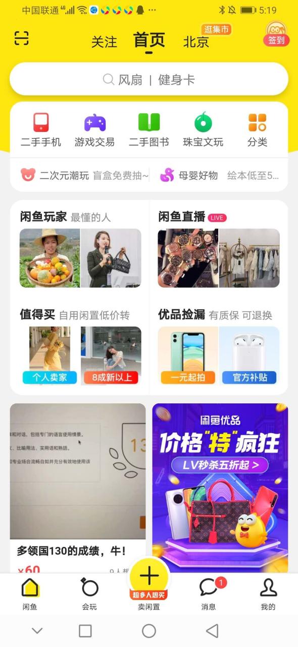 闲鱼无货源电商 闲鱼无货源电商