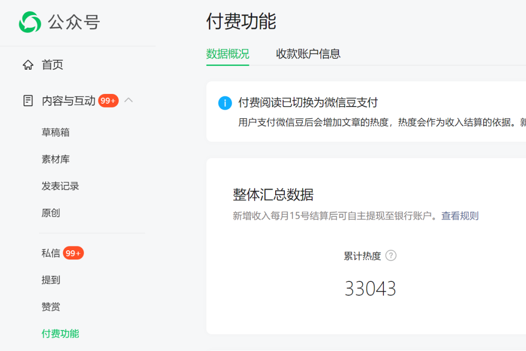 6个公众号赚钱渠道,每天让你都能赚到钱 6个公众号赚钱渠道,每天让你都能赚到钱