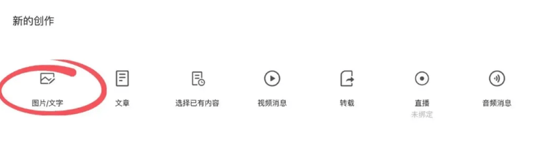 小绿书图文带货