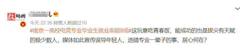 工资高的职业排行榜 工资高的职业排行榜