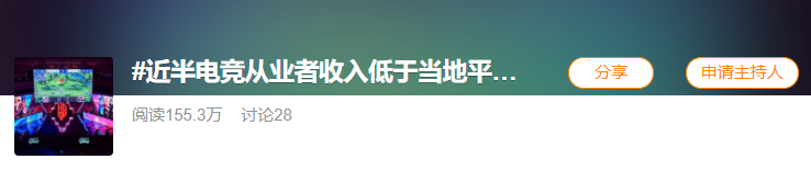 工资高的职业排行榜 工资高的职业排行榜