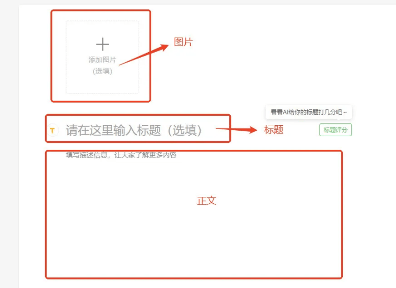 小绿书图文带货