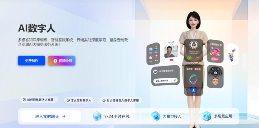 虚拟数字人 虚拟数字人