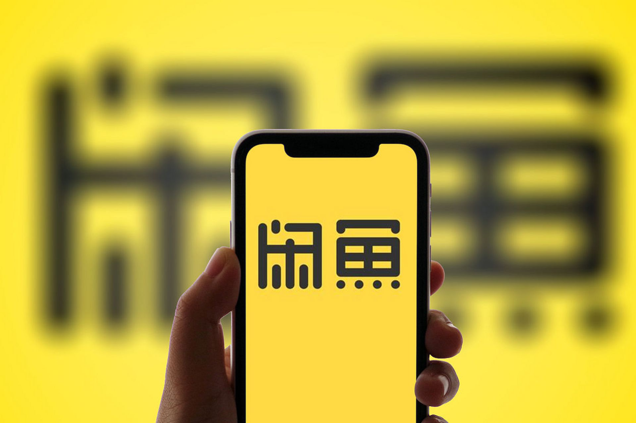 闲置电商怎么做