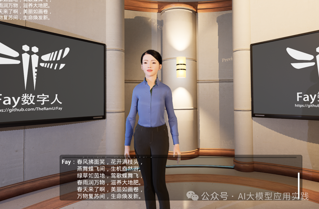 ai数字人制作教程
