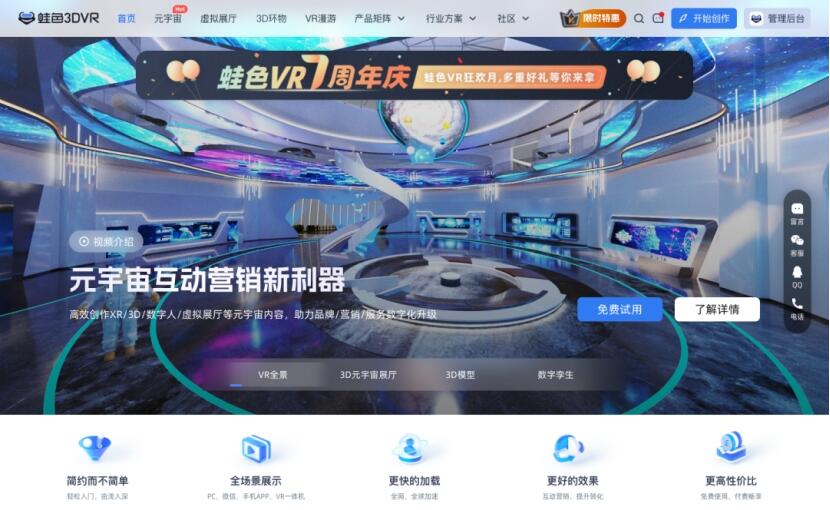 虚拟数字人 虚拟数字人