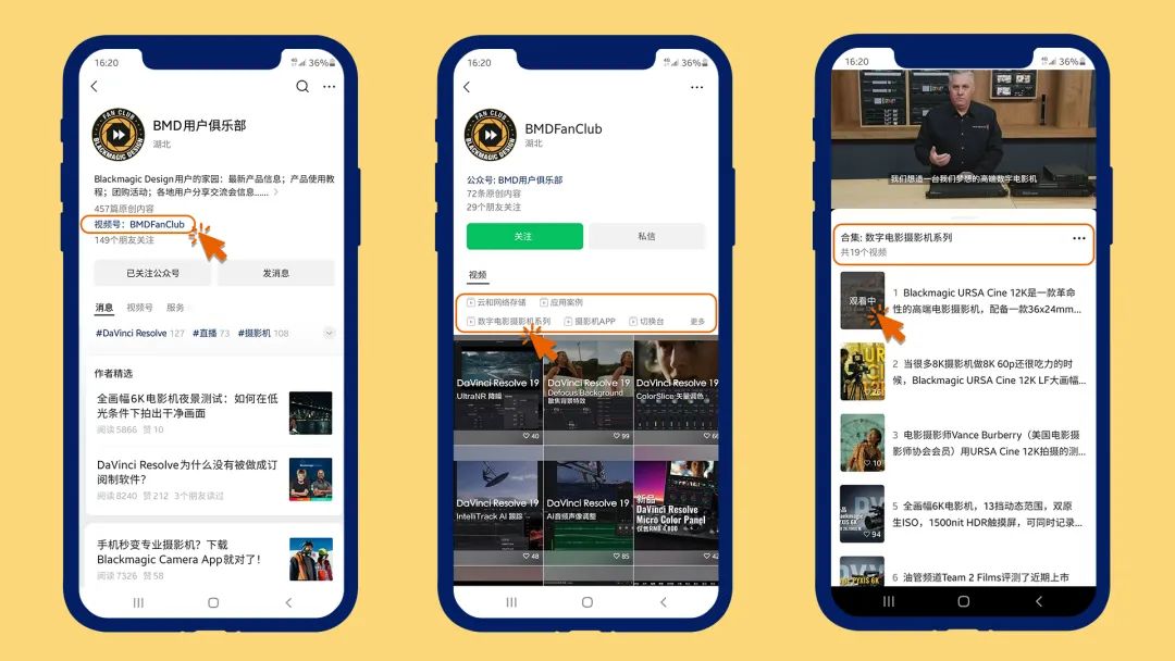 视频号怎么做合集分类