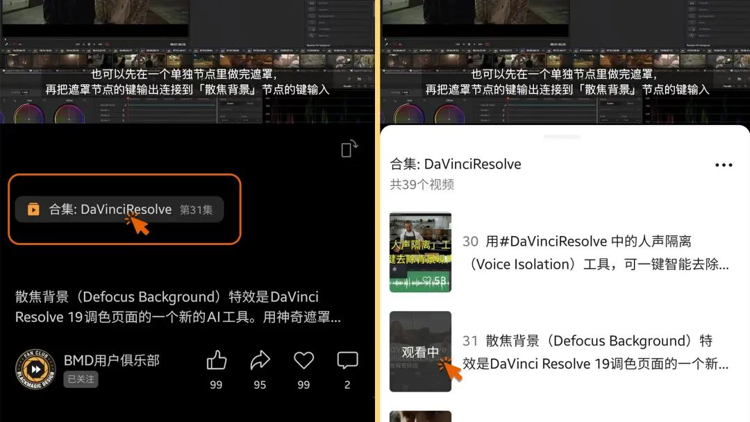 视频号怎么做合集分类