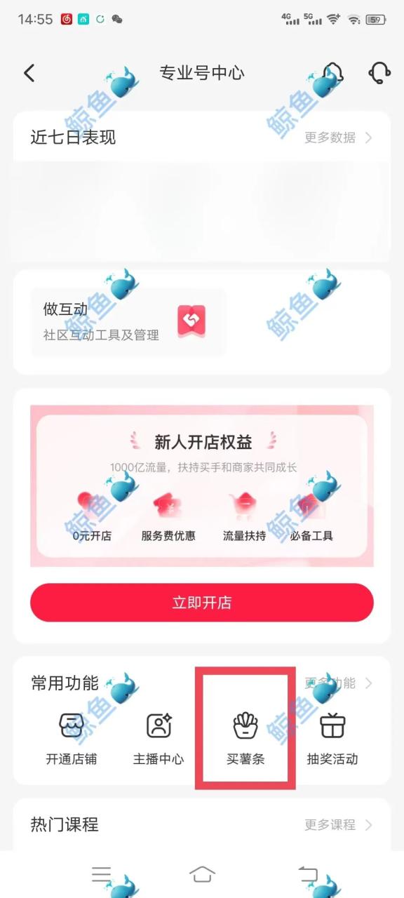 新手开公司实战指南