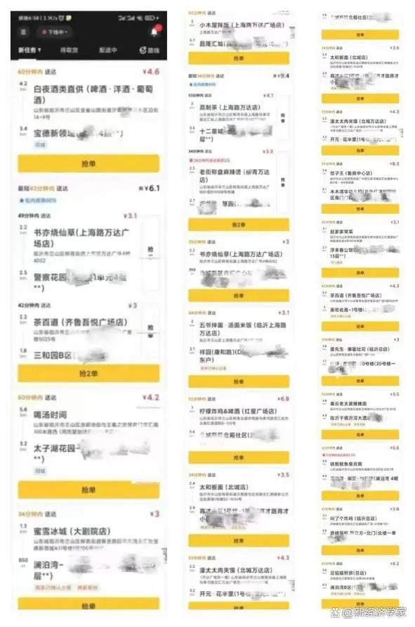 美团众包好做吗