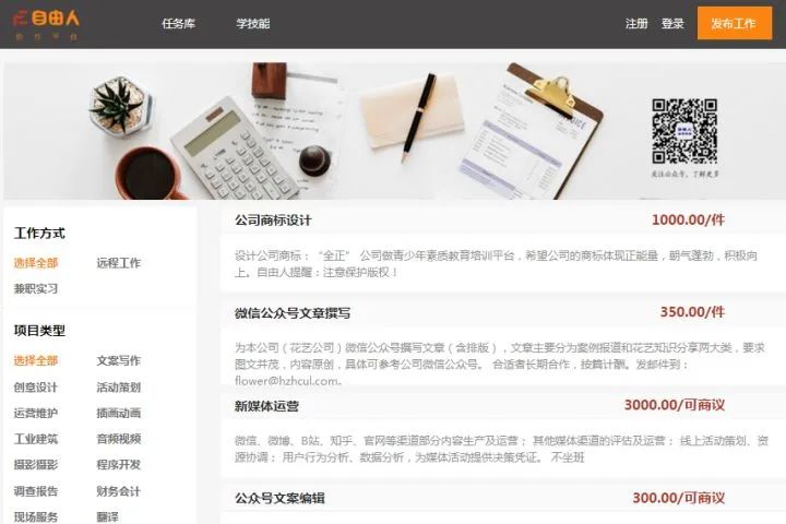 美团众包好做吗