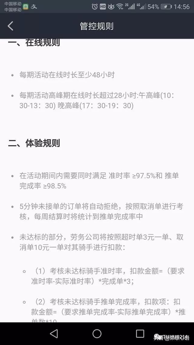 美团众包好做吗
