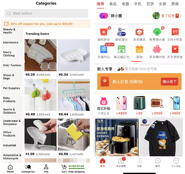 拼多多普通版免费的功能