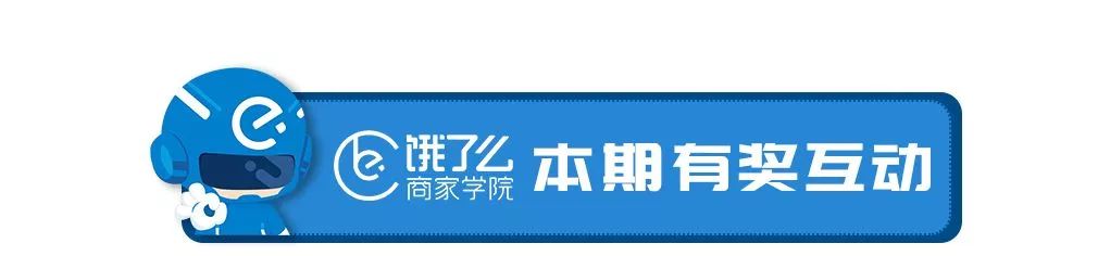 餐饮生意火爆的小技巧 餐饮生意火爆的小技巧