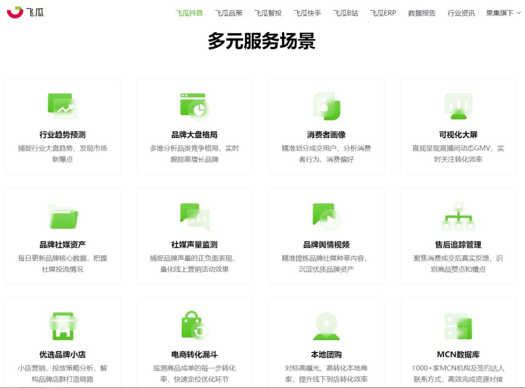 灰豚数据怎么能免费使用