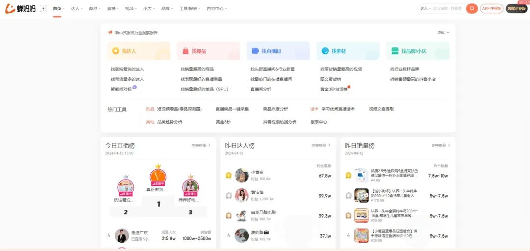 灰豚数据怎么能免费使用