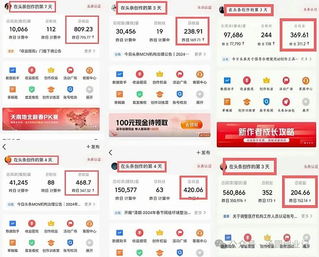 微头条和今日头条有什么区别