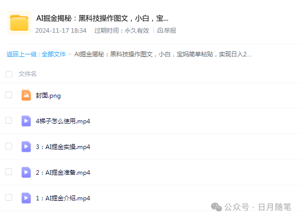 黑科技掘金