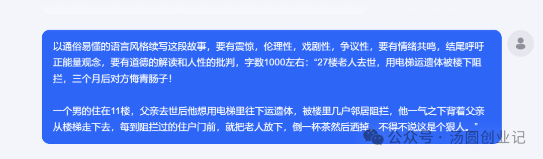 微头条和今日头条有什么区别