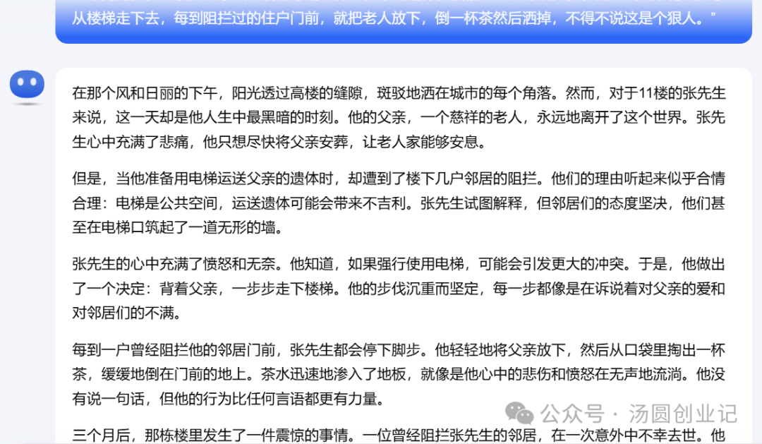 微头条和今日头条有什么区别