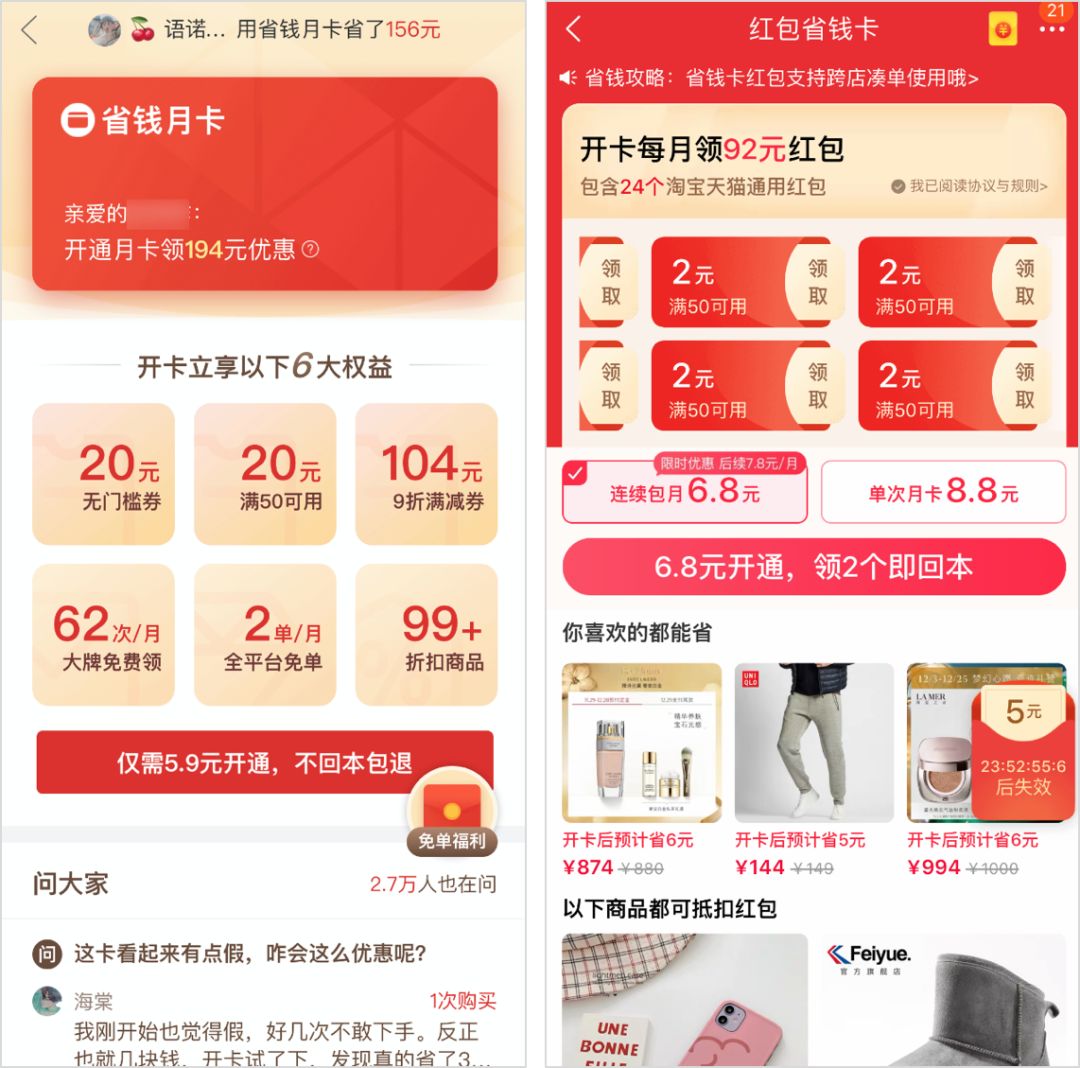 拼多多普通版免费的功能