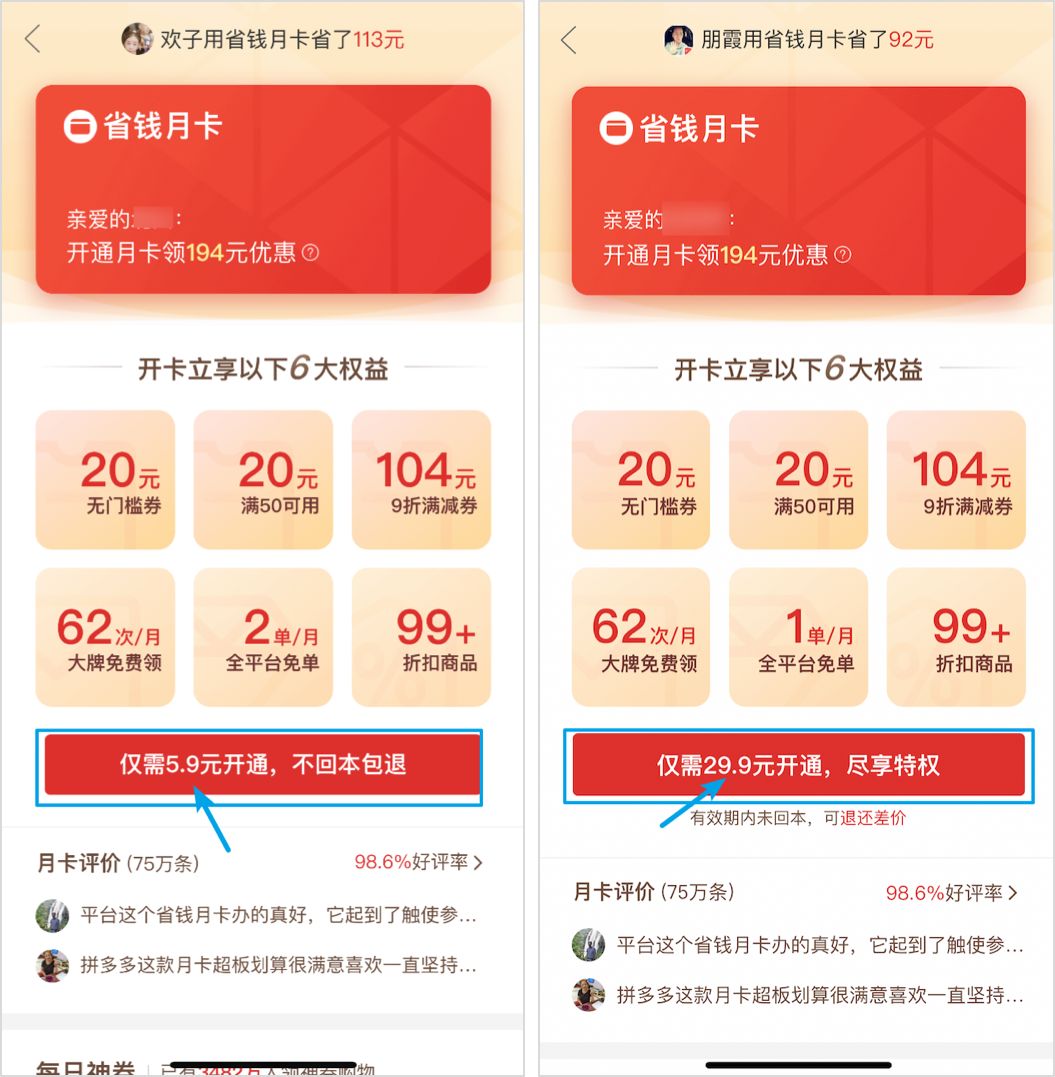 拼多多普通版免费的功能