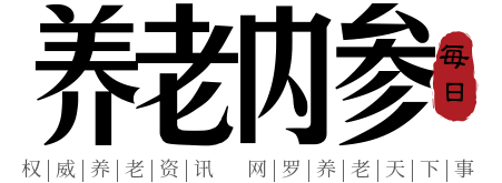 我国的养老模式