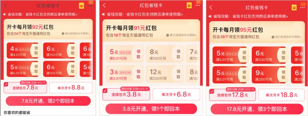 拼多多普通版免费的功能