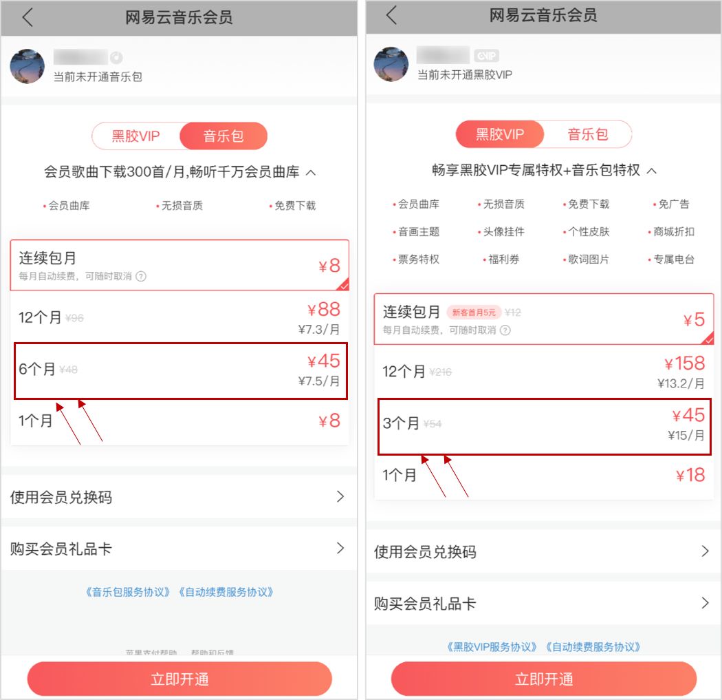 拼多多普通版免费的功能
