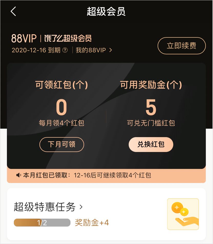 拼多多普通版免费的功能