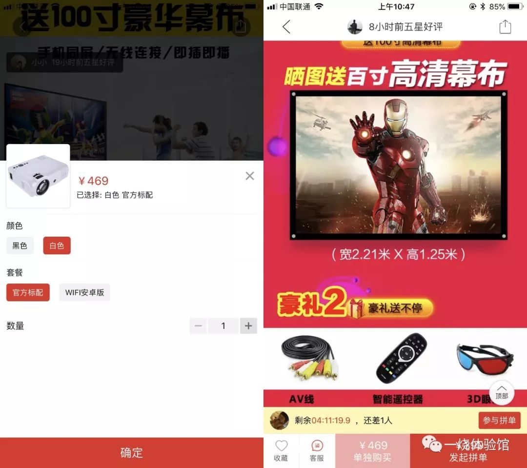 拼多多普通版免费的功能