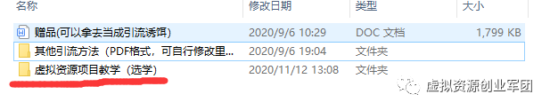 拼多多自动发货虚拟商品软件