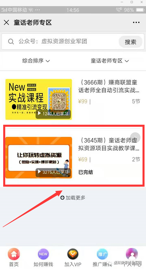 拼多多自动发货虚拟商品软件