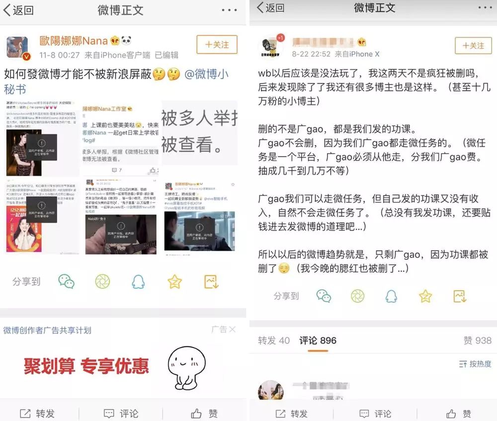 微头条和今日头条有什么区别