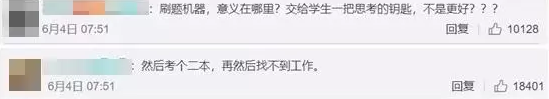 45岁翻身唯一出路