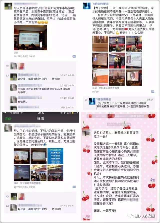 资本运作带人技巧
