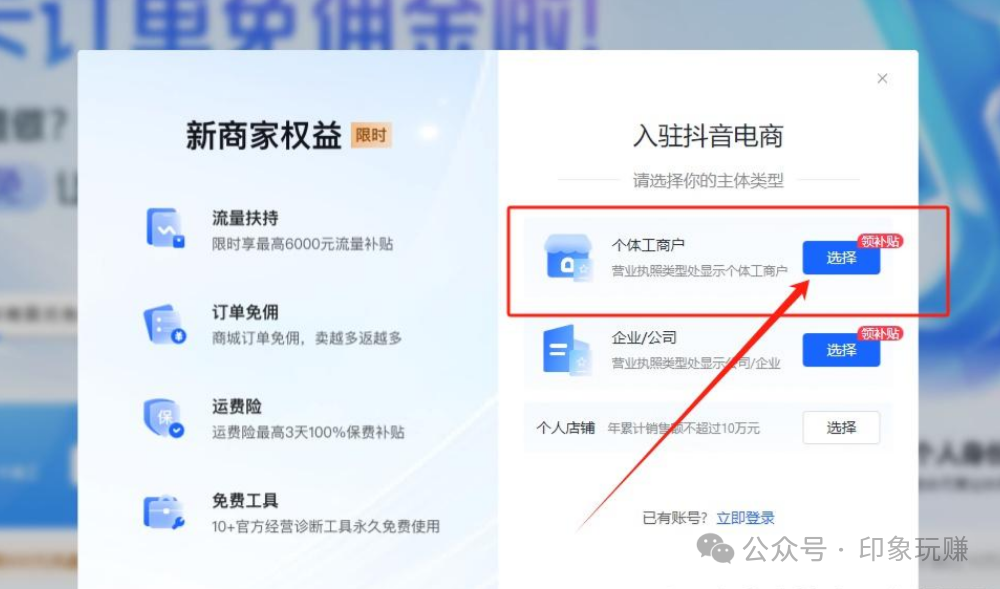一天赚一万的真实路子