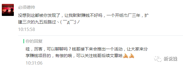 赚钱案例干货和经验