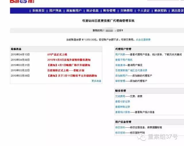 百度推广的费用怎么算
