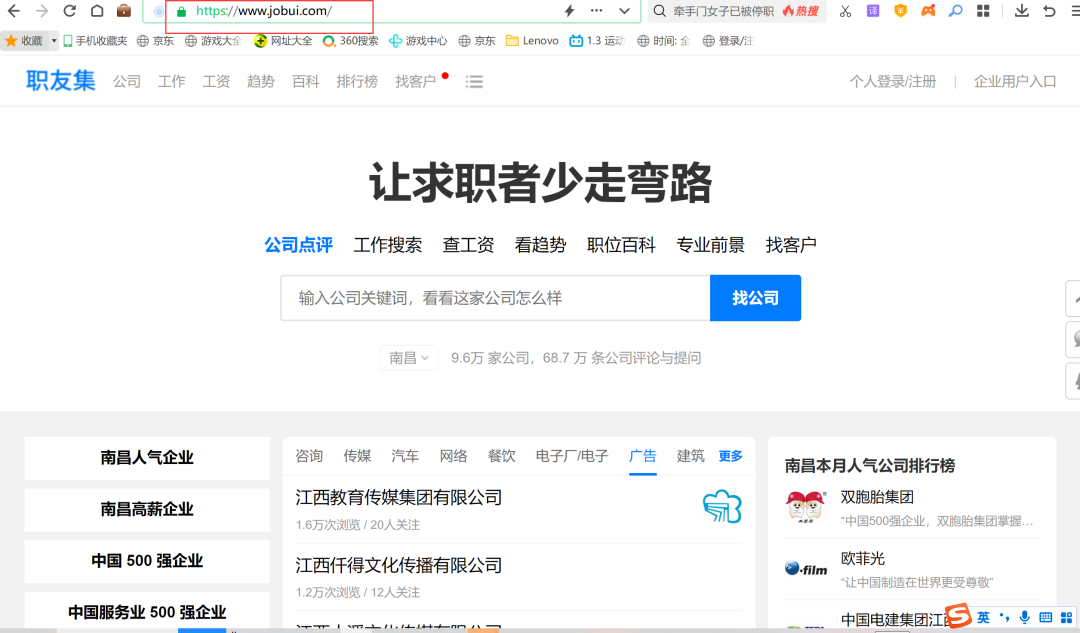 职友集招聘网 职友集招聘网