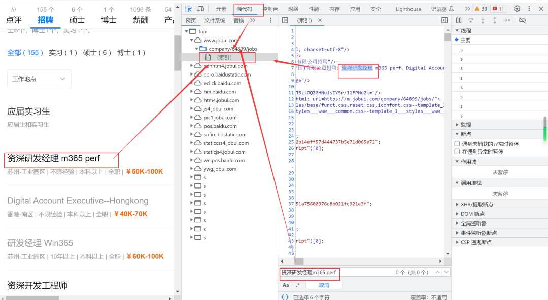 职友集招聘网 职友集招聘网