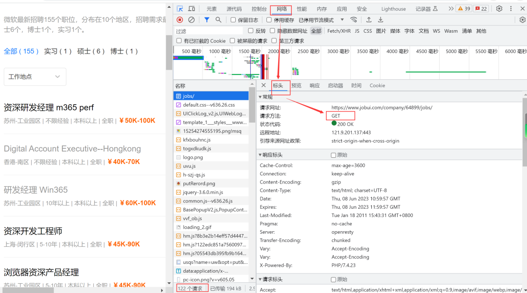 职友集招聘网 职友集招聘网
