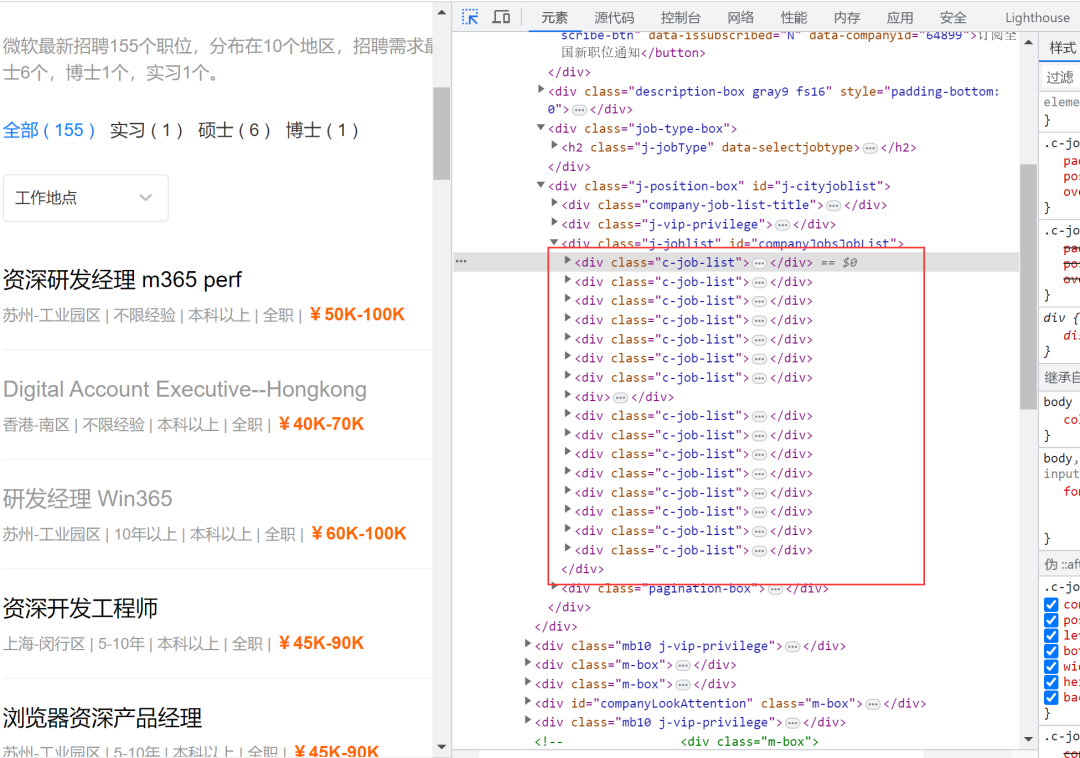 职友集招聘网 职友集招聘网