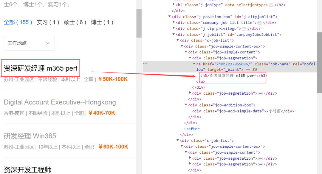 职友集招聘网 职友集招聘网