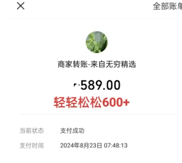 信息差手机操作项目