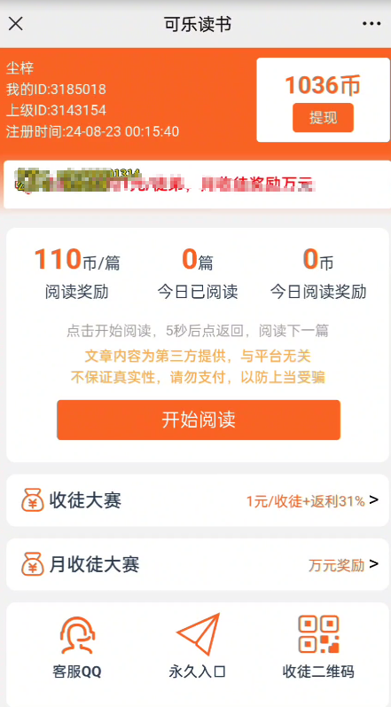 信息差手机操作项目