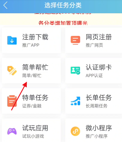 信息差手机操作项目