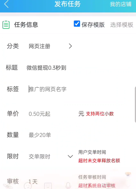 信息差手机操作项目