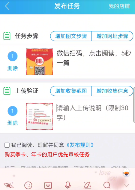信息差手机操作项目