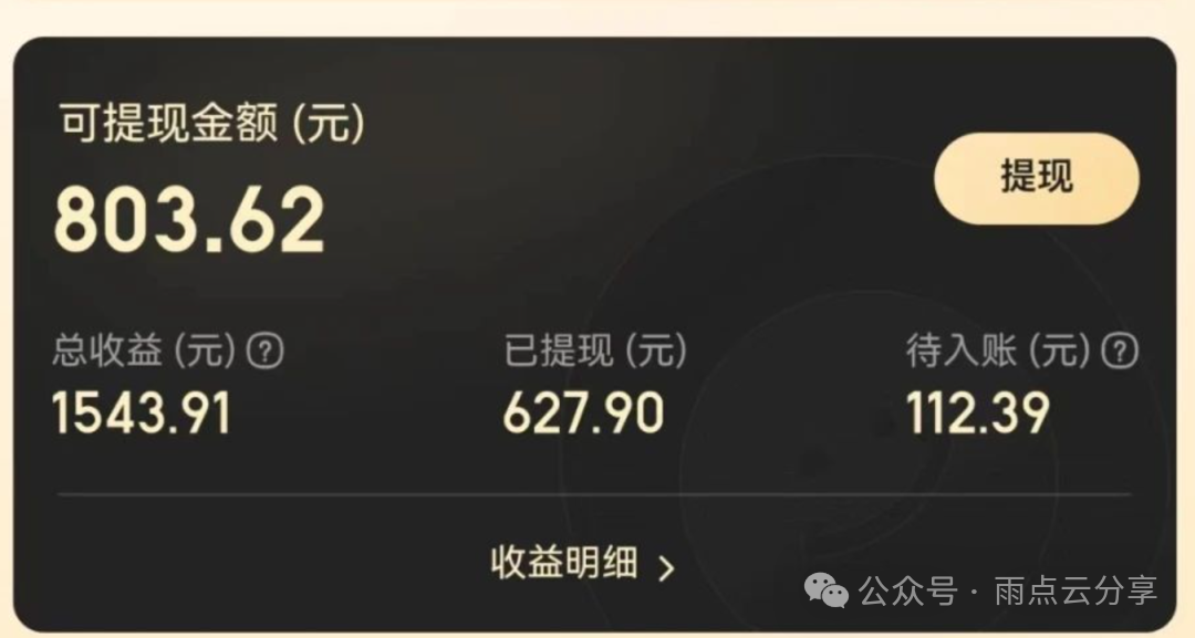 信息差手机操作项目